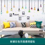 Miico SK9344 Colorful Chandelier Home Decorative Wall Sticker DIY Stickers Removable Sticker | Wall decor stickers, Wall stickers, Girls wall decals - Image 2