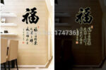 wall sticker 60x90 GLOW-ABQ9634-CHINESE MANDARIN REJEKI/KAYA/HOKI - Image 5