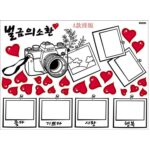 Ay942A Photo Wall Photo Frame Wall Sticker - Image 9