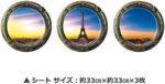 Kei Lara Trick Art Wall Sticker Window [Scenery from Round Window] Stylish Wall Sticker Removable DIY Wallpaper Sticker - Image 5
