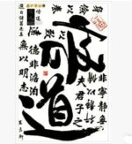 Chinese Characters Wall Decals Quotes inchEnlightenmentinch Fluorescent Glow in The Dark Stickers size 60x90 abq9631 - Image 3