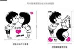 Littéraire Stickers Muraux Romantique Chambre Baiser Fond Stickers Muraux Salon Stickers Muraux size 45x60 ay899 - Image 3