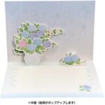 Greeting Card Multi-purpose First Summer Card Pop Up Hydrangea Flower Ay8146