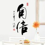 Wall Stickers Wall Stickers Photo Stickers Brush Calligraphy Calligraphy Confidence AY6046 - Image 3