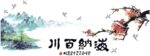 Micro Fun Life: In-stock, tax-inclusive, invoice available, credit card accepted. High-quality, waterproof, DIY wall stickers with seamless design. Won't damage walls. Chinese style calligraphy and ink painti size 60x90 sk9170 - Image 4