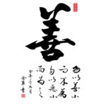 Ay6052 kanji wall decals characters bedroom living room adults wall art - Image 5