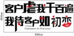 Ay6061Customers abuse me thousands of times, I treat customers like first love wall stickers - Image 6