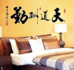 Eden Art-DIY Home Decor Art Removable Wall Decal Living Room Bedroom Office Chinese Calligraphy Glow Stick Wall Stickers size 60x90  am9065 - Image 2
