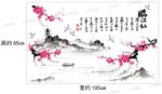 [Liya Wall Sticker] Does not damage the wall. Can be peeled off and pasted repeatedly. Extra large size 60*90 "Linjiang Mountain Ink Painting SK9132" - Image 2