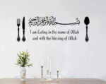 Decal O Decal ' IAM Eating in The Name of Allah and with The Blessing of Allah ' Vinyl Wall Stickers, Quotes, Pack of 1 - Image 4