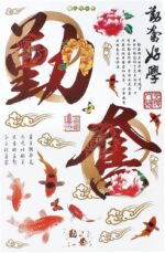 XYWHPGV Chinese Proverb Pattern Removable Wall Sticker - Image 6