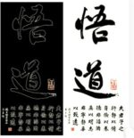 Chinese Characters Wall Decals Quotes inchEnlightenmentinch Fluorescent Glow in The Dark Stickers size 60x90 abq9631 - Image 2