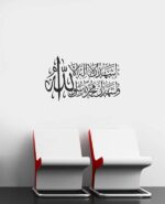 1st kalima Islamic Wall Stickers Quotes Muslim Arabic Decals Letters  Allah Mural Art Home Decorations Bedroom Vinyl Decals - Image 5
