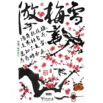 Generic Bird Wintersweet Chinese Character Pattern Removable Wall Sticker Wallpaperer size 60x90 nc019 - Image 4