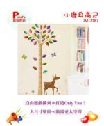 JM7187 High quality cute wall stickers tree kids height measure sticker for baby room/nursery 60*90 cm - Image 8