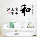 Ay6050 Home Find Chinese Calligraphy Writing Chinese Brush Writing Style Wall Decals Stickers