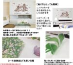 Pearl Metal Wall Sticker London Sketch AY-9137 - Image 5