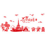 Peninsula Liangpin DIY Seamless Wall Sticker-Congratulations on the New Year AY9207 60x90cm - Image 4