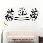 Islamic Art Round Shape Bismillah Muslim Mural Removable Wall Sticker Vinyl Decal Home Decor Wall Mural Art Stickers - Image 13