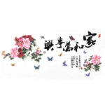 Butterfly Chinese Poetry Wall Sticker Decal Mural Sk9150 - Image 3
