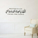 Islamic Wall Stickers Kids Room Sleeping Room Decoration Dua - Image 2