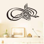 Islamic Art Bismillah Muslim Mural Removable Wall Sticker Vinyl Decal Home Decor Wall Mural Art Stickers - Image 2