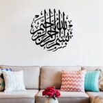 Islamic Art Round Shape Bismillah Muslim Mural Removable Wall Sticker Vinyl Decal Home Decor Wall Mural Art Stickers