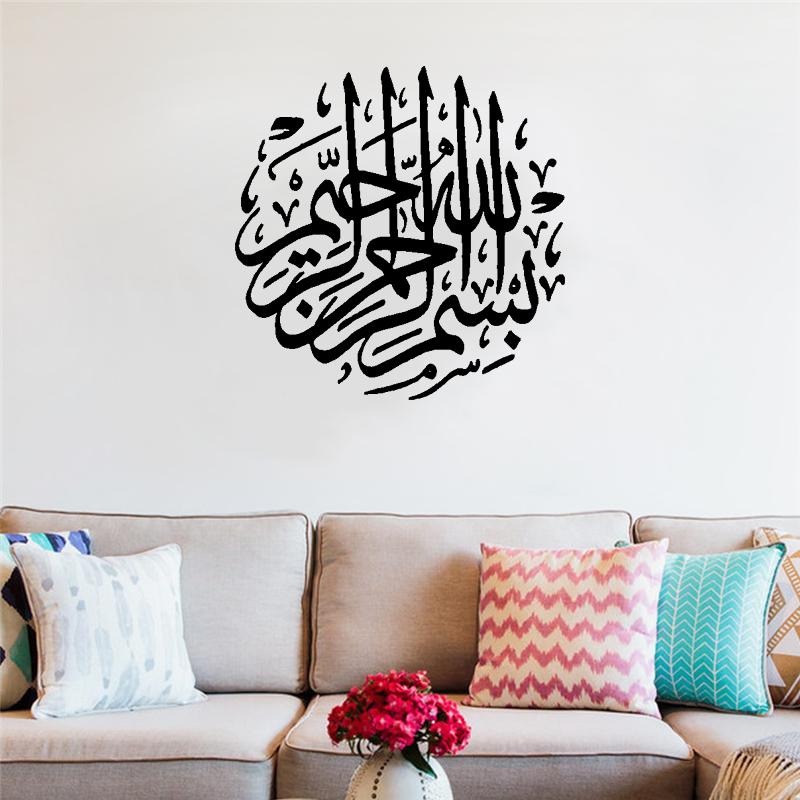 bismillah1_40086a2f-e5a5-4530-bdbd-e31f9e609209 Islamic Art Round Shape Bismillah Muslim Mural Removable Wall Sticker Vinyl Decal Home Decor Wall Mural Art Stickers - Image 1