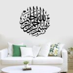 Islamic Art Round Shape Bismillah Muslim Mural Removable Wall Sticker Vinyl Decal Home Decor Wall Mural Art Stickers - Image 2