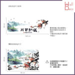 Micro Fun Life: In-stock, tax-inclusive, invoice available, credit card accepted. High-quality, waterproof, DIY wall stickers with seamless design. Won't damage walls. Chinese style calligraphy and ink painti size 60x90 sk9170 - Image 3
