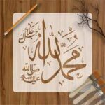 Calligraphy Reusable Stencil for Canvas and wall painting. 12 *12 - Image 2