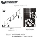 Wall Sticker AY9008 - Image 5