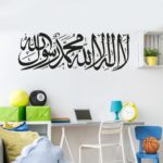 1st kalima Islamic Wall Stickers Quotes Muslim Arabic Decals Letters  Allah Mural Art Home Decorations Bedroom Vinyl Decals - Image 2