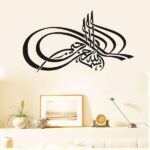Islamic Art Round Shape Bismillah Muslim Mural Removable Wall Sticker Vinyl Decal Home Decor Wall Mural Art Stickers - Image 3