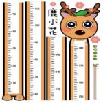 Kids Height Wall Chart Kids Growth Height Chart - Wooden ..size 50x70 sk6090 - Image 2