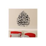 Islamic Art Round Shape Bismillah Muslim Mural Removable Wall Sticker Vinyl Decal Home Decor Wall Mural Art Stickers - Image 11