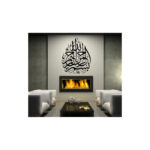 Islamic Wall Stickers Islamic Calligraphy Wall Art Sticker Bismillah - Image 4