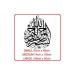 Islamic Art Round Shape Bismillah Muslim Mural Removable Wall Sticker Vinyl Decal Home Decor Wall Mural Art Stickers - Image 8