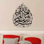 Islamic Wall Stickers Islamic Calligraphy Wall Art Sticker Bismillah - Image 2