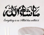 Masha ALLAh Islamic Wall Stickers , Arabic & English Calligraphy Art Muslim Wall art Decal Decor