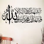 1st kalima Islamic Wall Stickers Quotes Muslim Arabic Decals Letters  Allah Mural Art Home Decorations Bedroom Vinyl Decals - Image 4