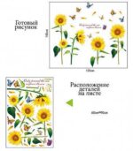 Interior Wall Sticker Sunflowers (AY9122) - Image 5