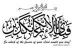 Surah Rahman Islamic Muslim Vinyl Wall Sticker Arabic Style Calligraphy Muslim Living Room Decoration Art - Image 2