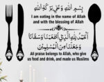 Decal O Decal ' IAM Eating in The Name of Allah and with The Blessing of Allah ' Vinyl Wall Stickers, Quotes, Pack of 1