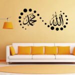 Modern Islamic wall sticker Allah (JJ) & Muhammad (SAW) vinyl for wall - Image 2